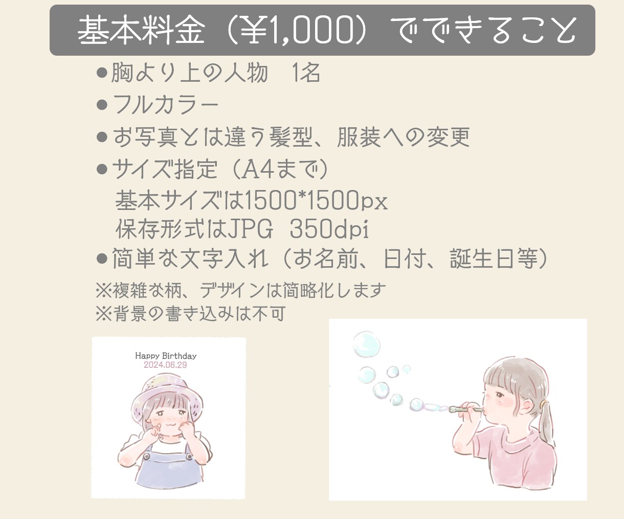 ふわっと似せでかわいい＆親しみやすい似顔絵描きます 幸せな気持ちになるイラスト/アイコンで日常に笑顔をプラス イメージ3