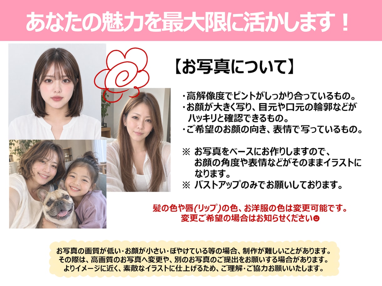 あなたらしいオシャレで素敵なイラストを描きます お写真から制作！アイコン・名刺・プレゼントに♡ イメージ2