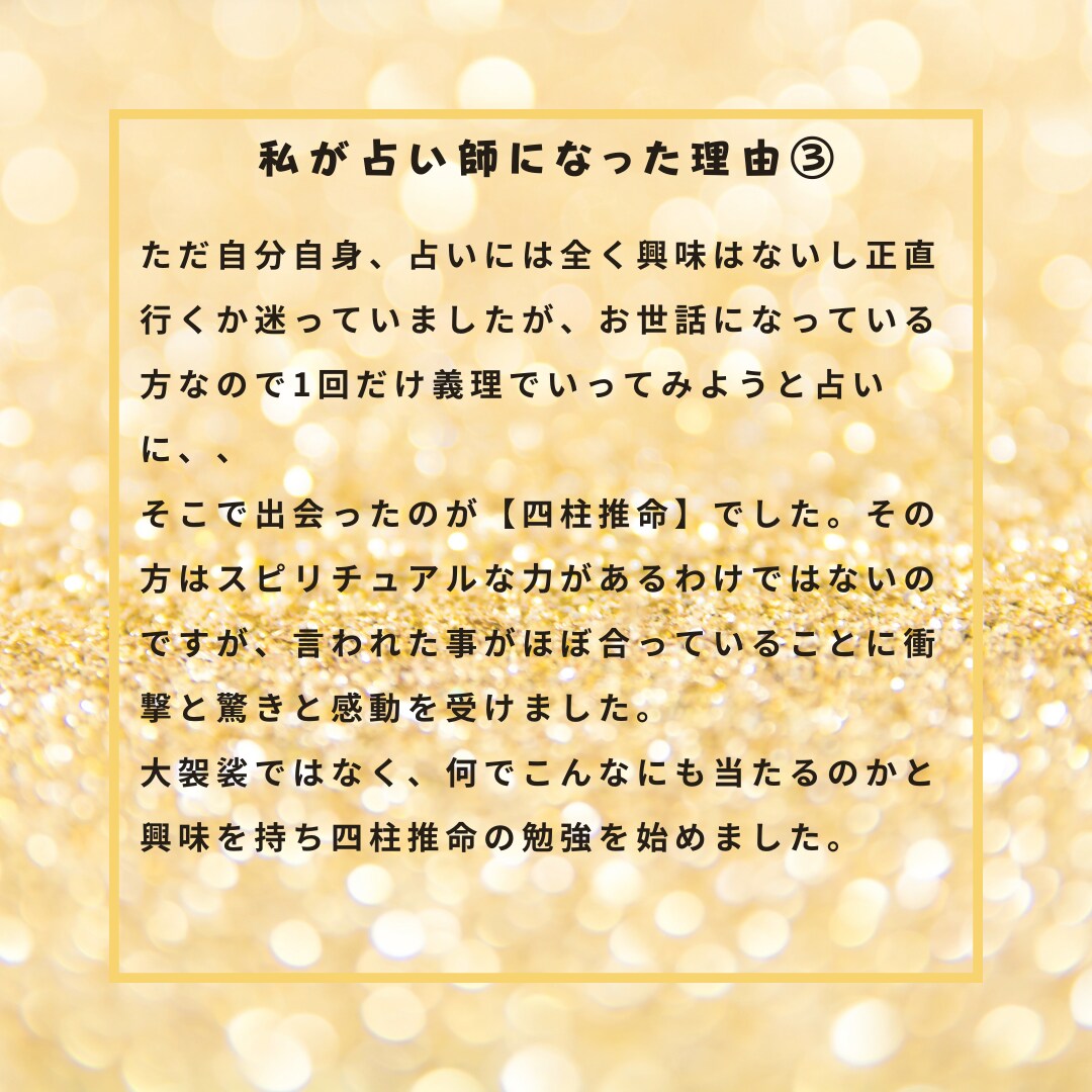 あなたのお悩みをしっかり聴いた上で占います 自分を知ることが人生を豊かに生きるヒントです^ - ^ イメージ4