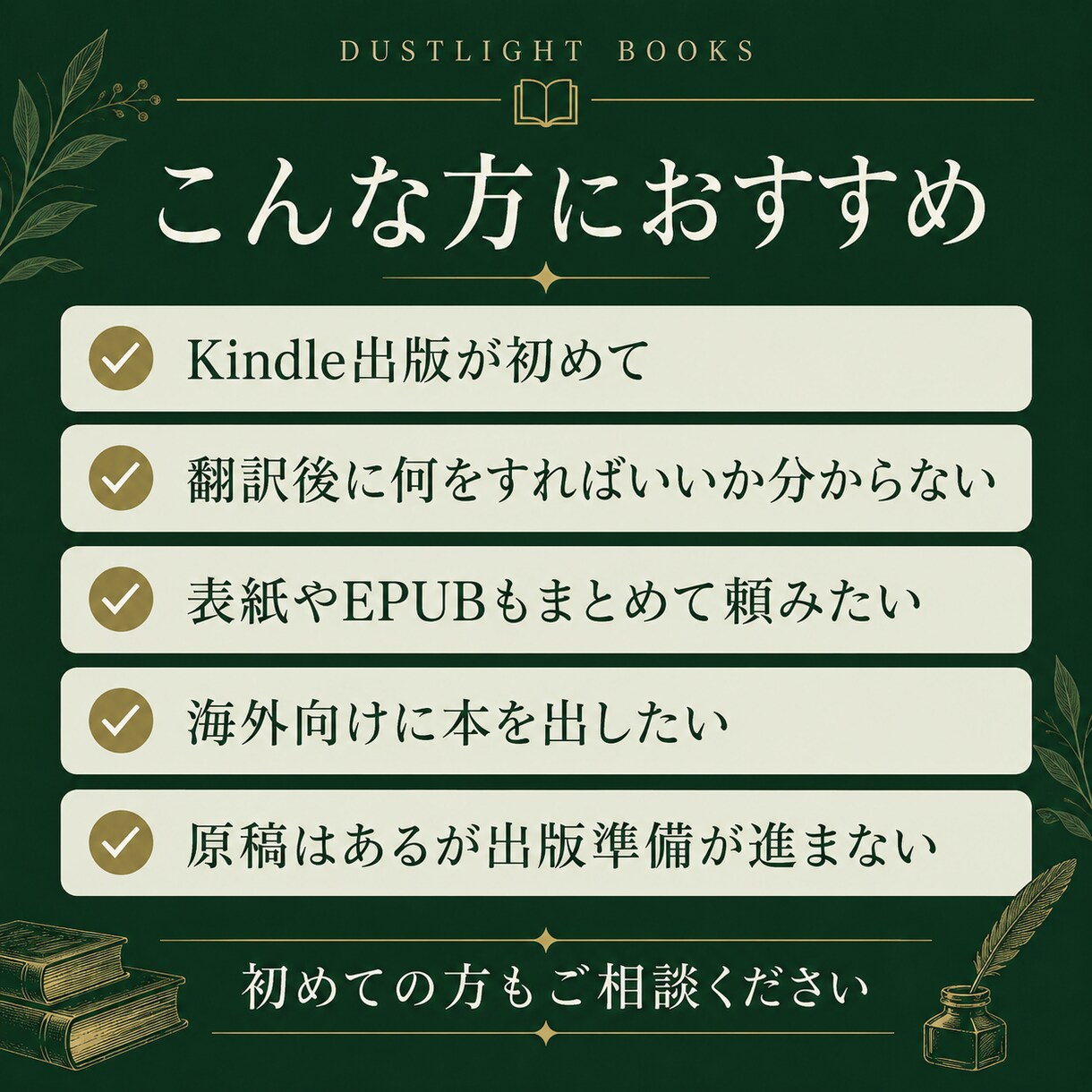 Kindle出版用に翻訳からEPUBまで制作します 翻訳・表紙・奥付・EPUBまで一括制作 イメージ4