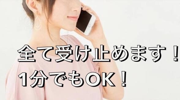 お疲れな方集合！現役カウンセラーが全肯定してます ５年間カウンセラー経験があるので何でも愚痴ってください！ イメージ1