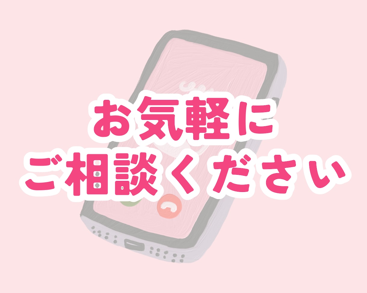 デザイン全般の打ち合わせになります 事前にデザインの相談が可能になります イメージ1