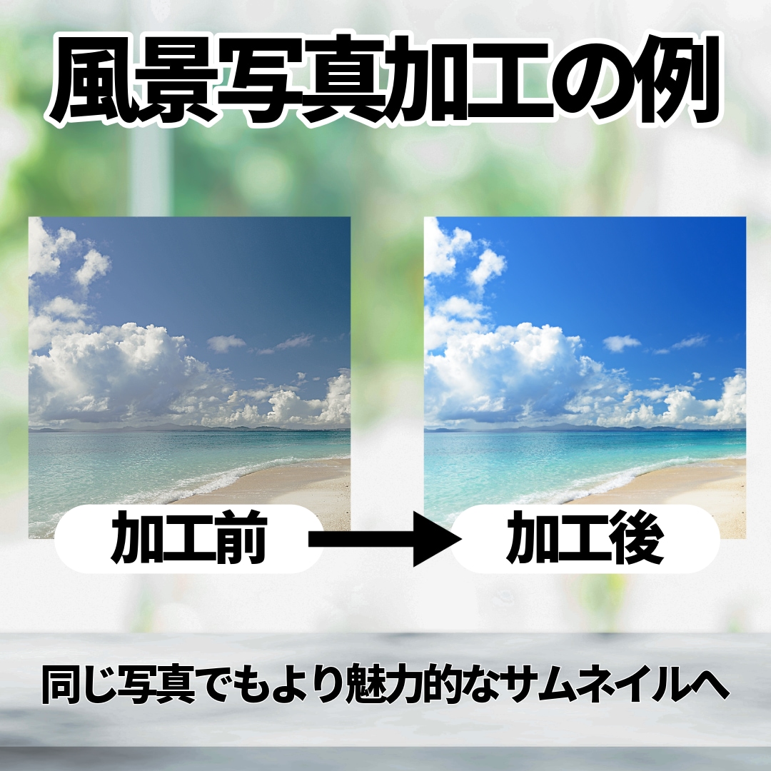 クリックされるYouTubeサムネをつくります 全ジャンル対応・修正対応・最短即日 1,000円 イメージ3