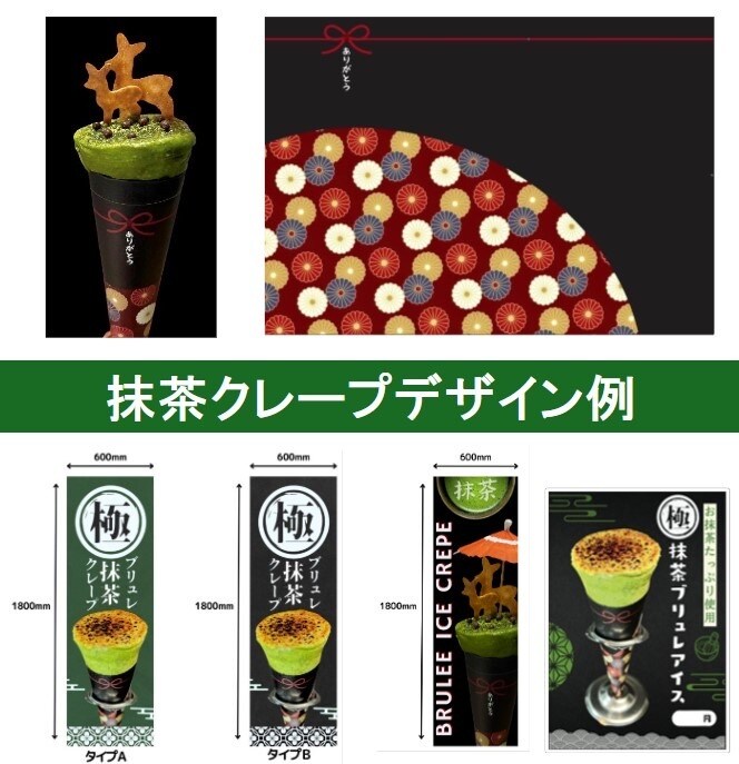 飲食店のトータルデザイン承ります ロゴ・メニュー・のぼりなど用途は色々！幅広くデザインが可能！ イメージ6