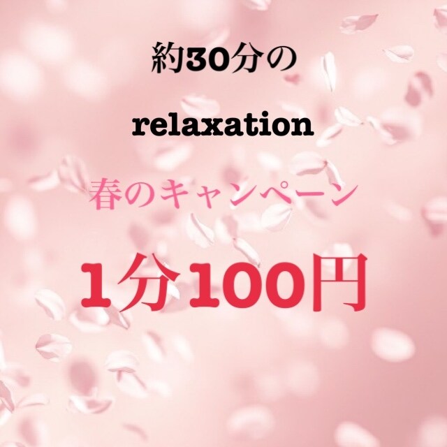 リラックスと瞑想・整えをご提供致します 私なりの方法で心が落ち着くお手伝いを致します。 イメージ1
