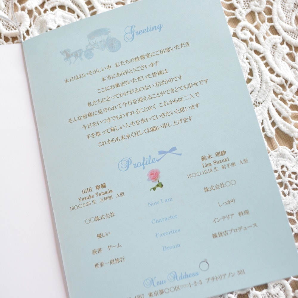印象的なプリンセスの結婚式席次表・メニュー作ります 2005年から選ばれ続ける立体ペーパーアイテム。 イメージ8