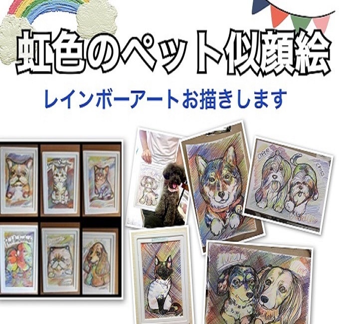ペット似顔絵師★A4サイズ虹色似顔絵描きます あなたのペットを額付A4サイズレインボーアート作品にします イメージ2