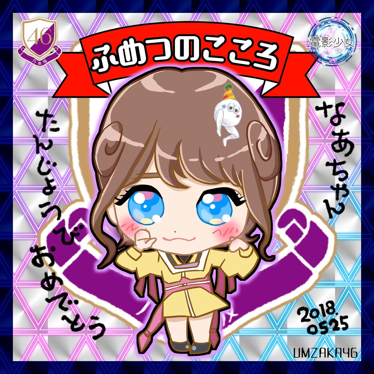 可愛い女の子のちびキャラ描きます 自分のちびキャラや友達へのプレゼントにいかがですか？ イメージ8