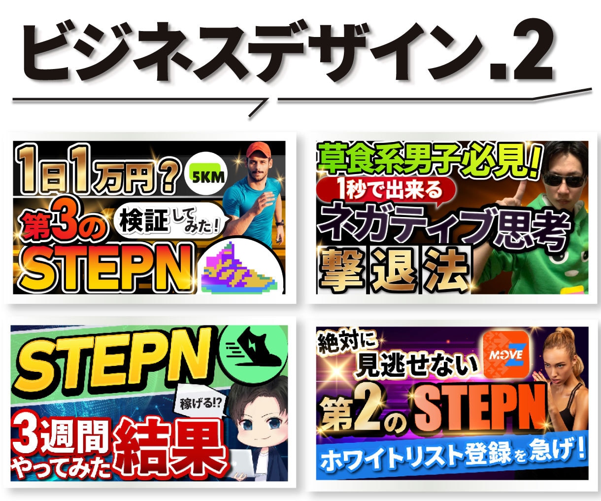 高品質！クリックされるYotubeサムネを作ります キレイ・素早い・効果が高い！を実現した高品質デザイン イメージ2