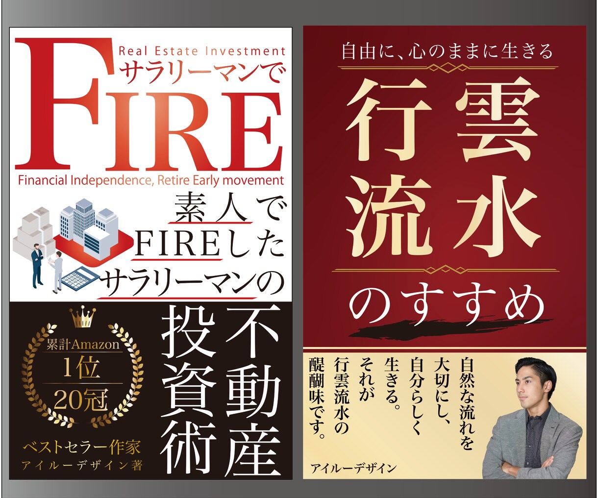 修正無制限☆売れる！電子書籍の表紙をデザインします 【ココナラ出品記念キャンペーン】☆3000円☆10月まで割引 イメージ3