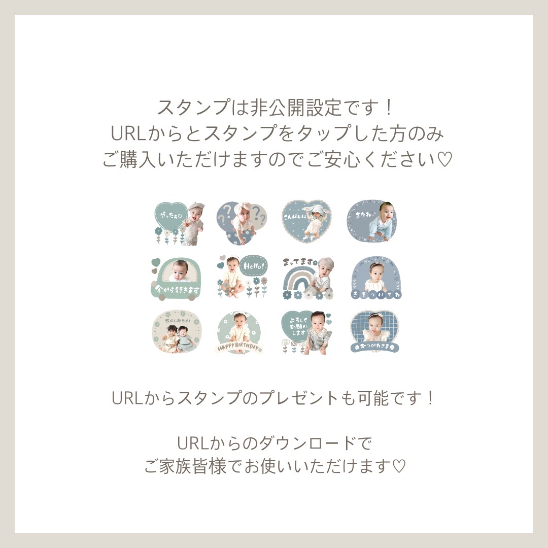 家族みんなで使える♡ LINEスタンプ作ります 簡単！写真を送るだけ♡パパも使いやすいLINE スタンプ イメージ9