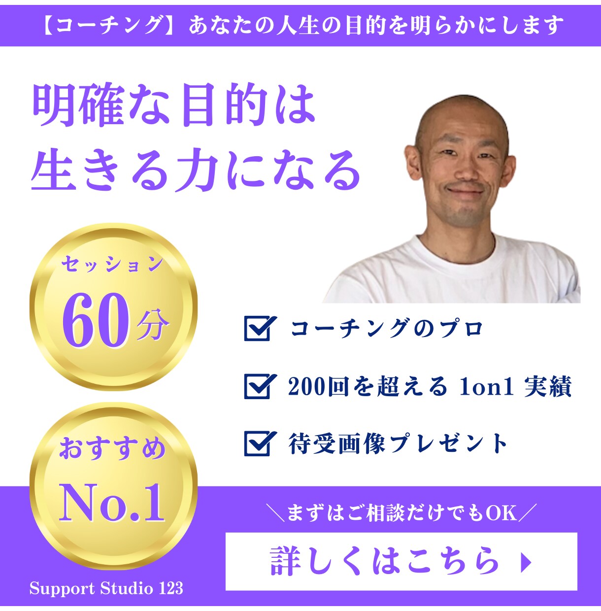 おすすめ！あなたの『人生の目的』を明らかにします 人は目的（意味）を持つことで生きられる。 イメージ1