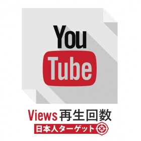 YouTube★国内再生★再生回数拡散します ＋1000再生～★最大で70500円お得！！！ イメージ1