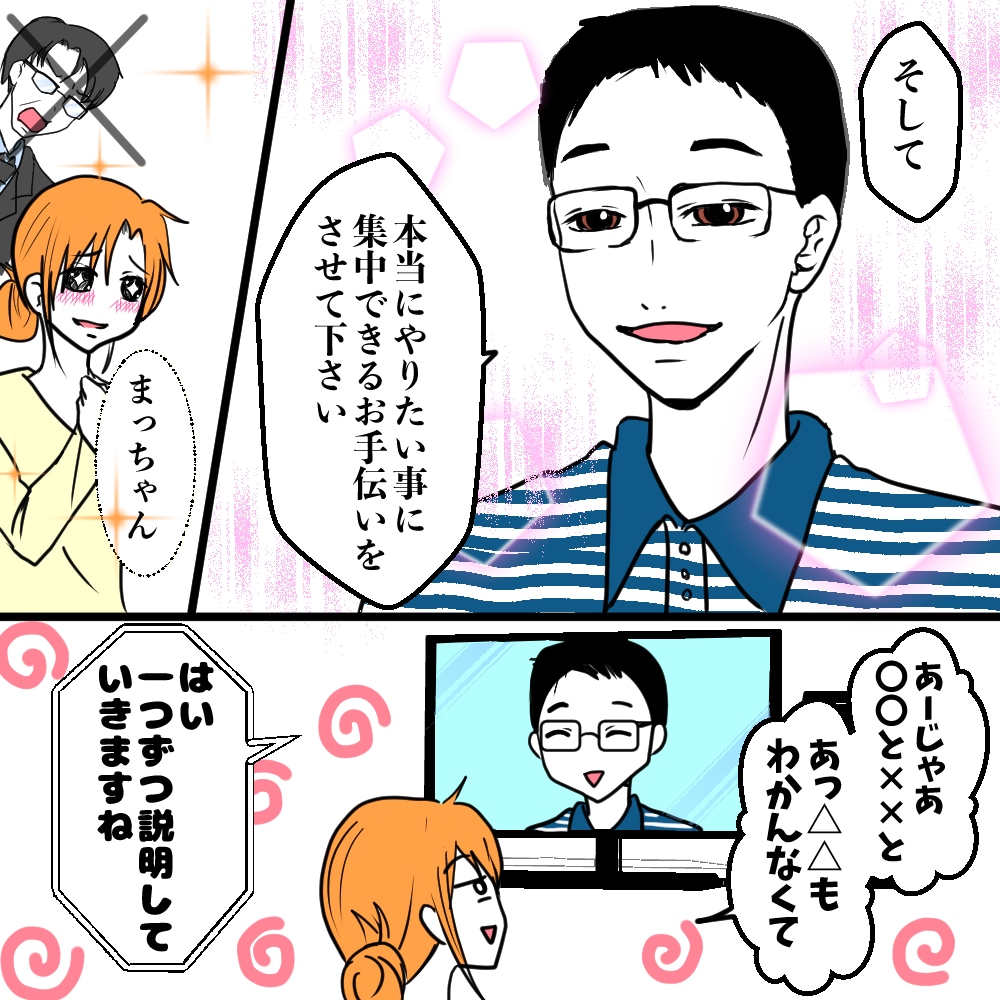 マネーフォワード(MF)仕訳・操作の悩み解決します あなたの理解度に合わせてビデオチャットで優しくお話しします イメージ3