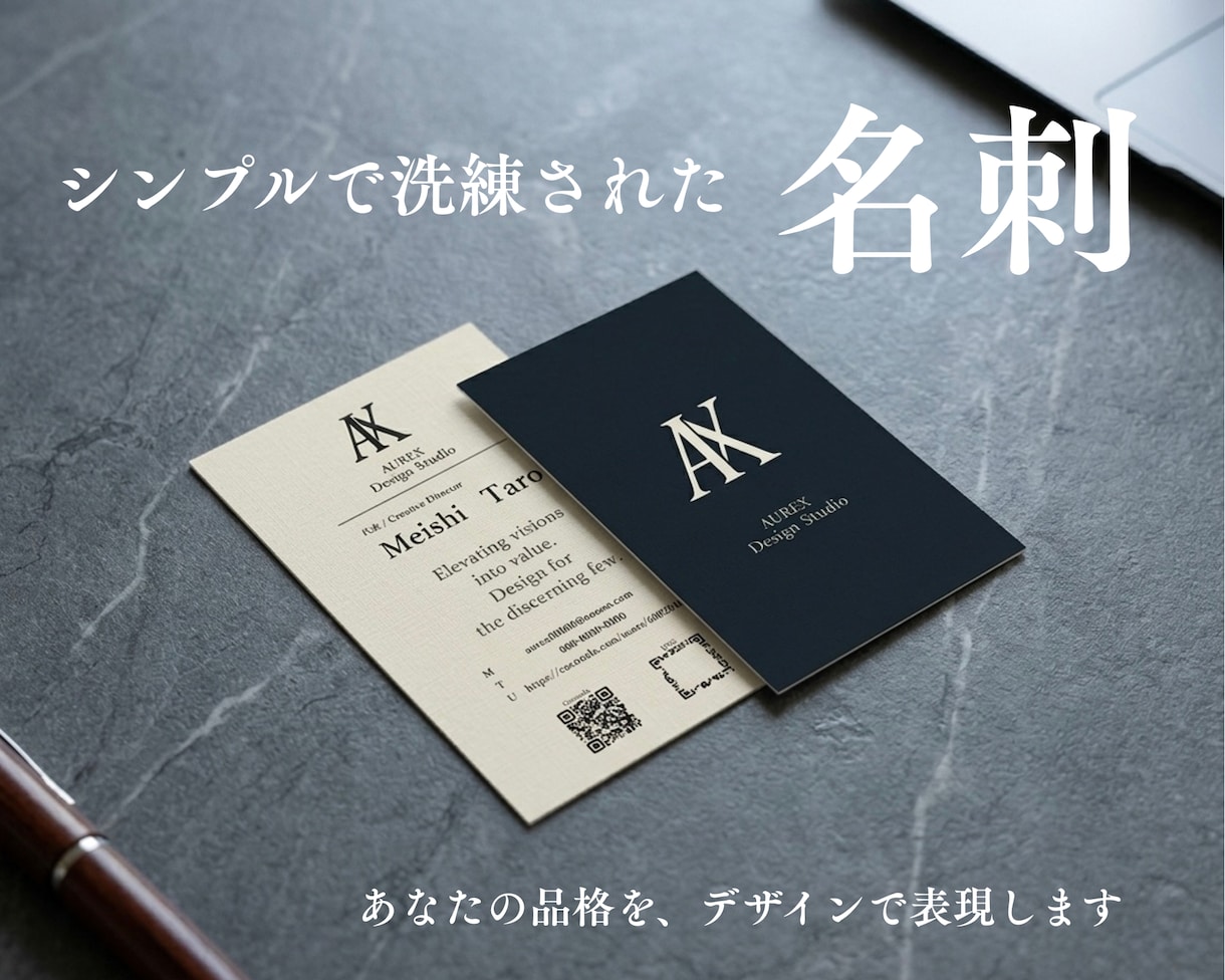 初めての方でも安心！高品質な名刺デザインします 実績づくりのため、「先着5名限定」特別価格！ イメージ1