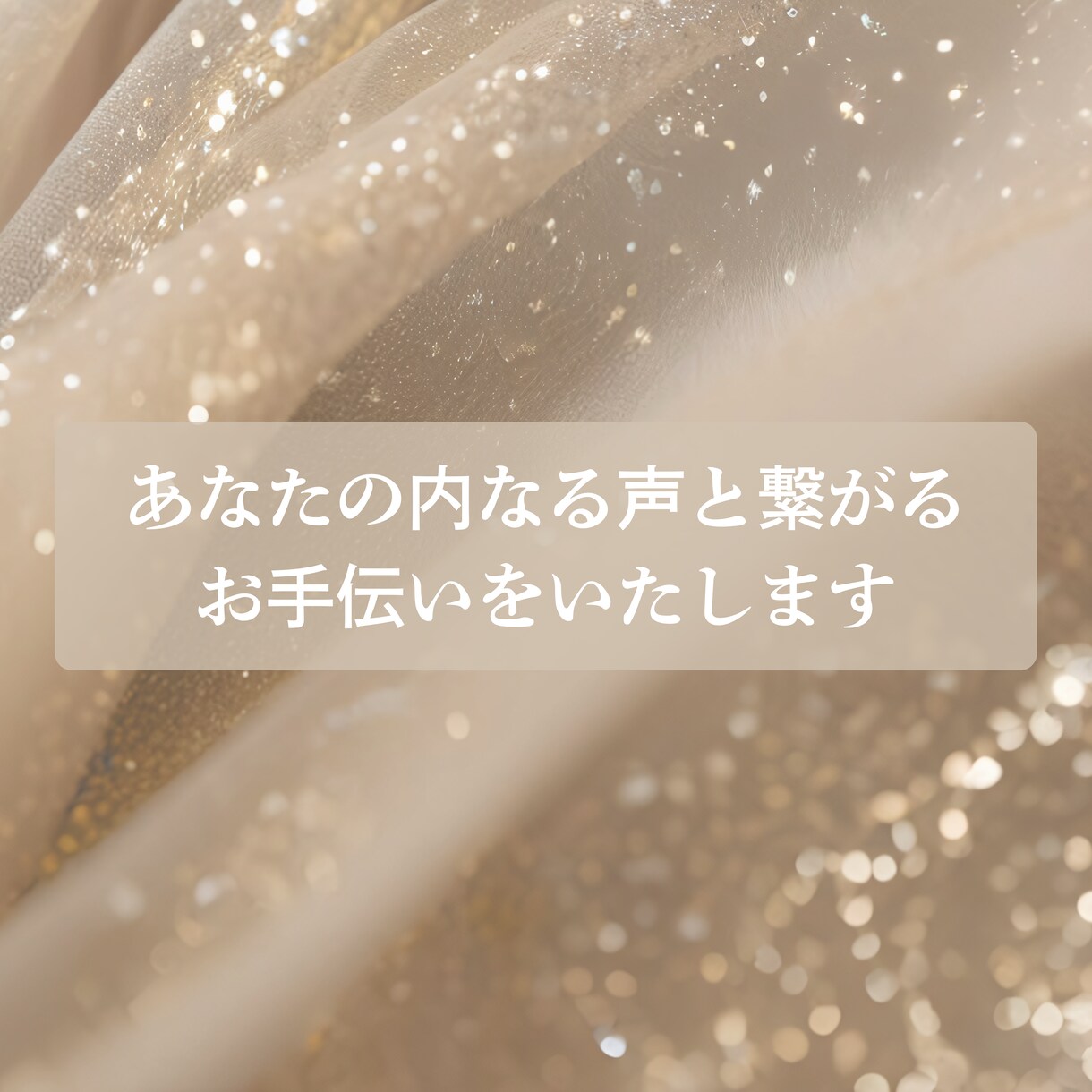 今、あなたに降りているメッセージをお伝えします 親子、嫁姑、夫婦、学校、職場などオラクルカードで読み解きます イメージ4