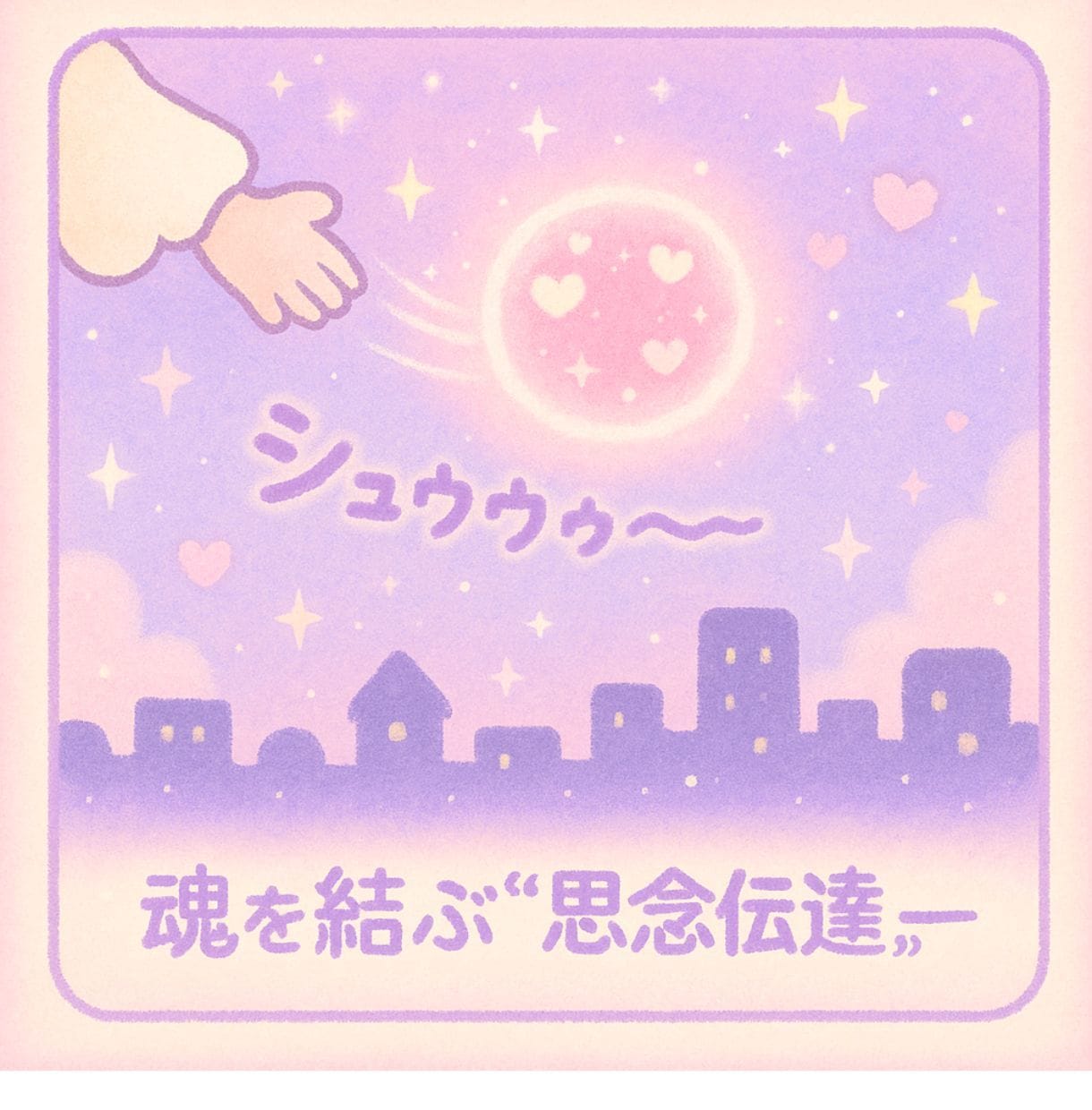 本格鑑定♡思念伝達で彼へ想いを届け本音受信します 10月限定｜通常3,000円の彼のトリセツを無料でお届け♡ イメージ5