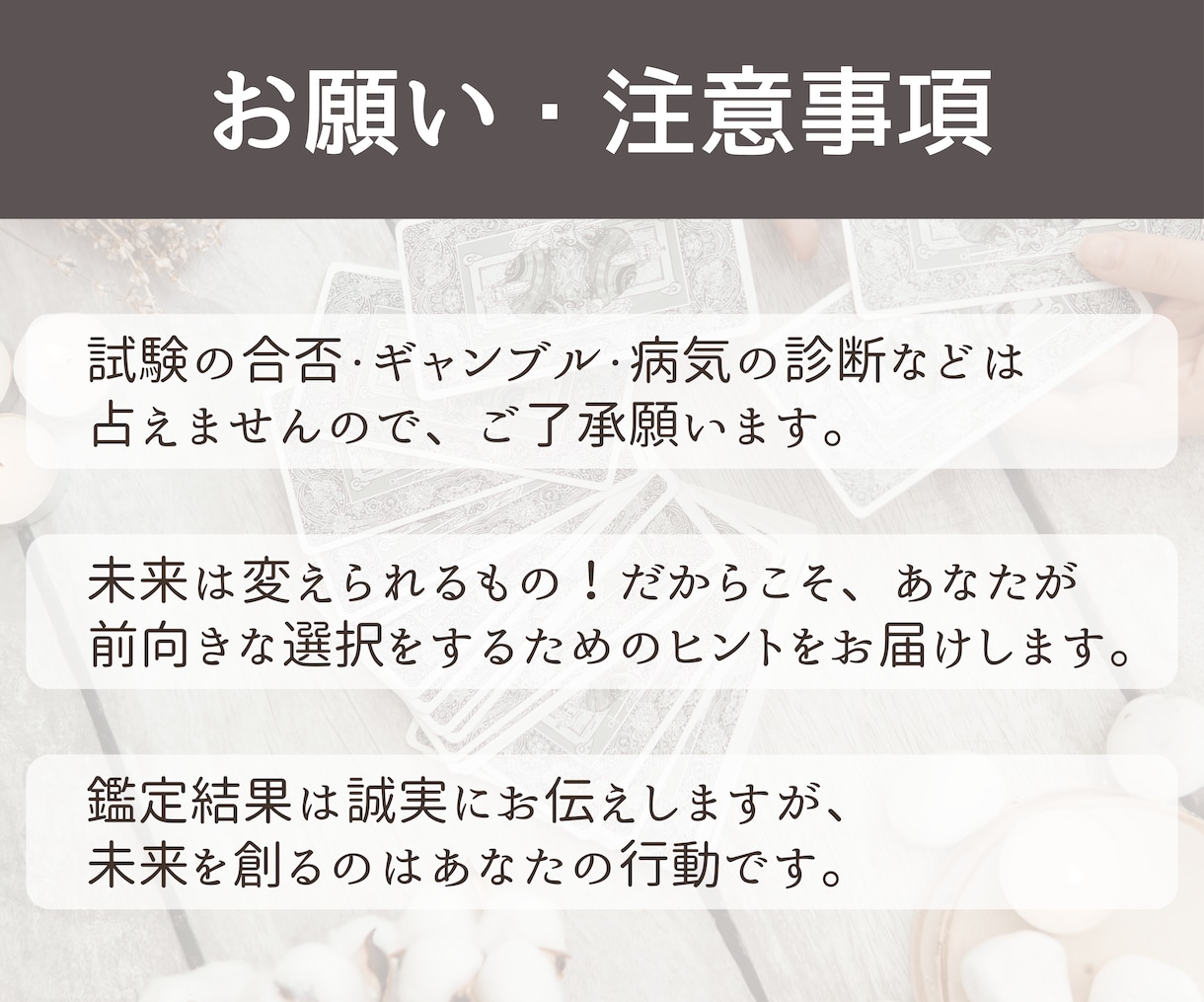 即日鑑定◆学業の運気と進路の流れを占います 進路・勉強・適性の迷いを丁寧に鑑定 イメージ7