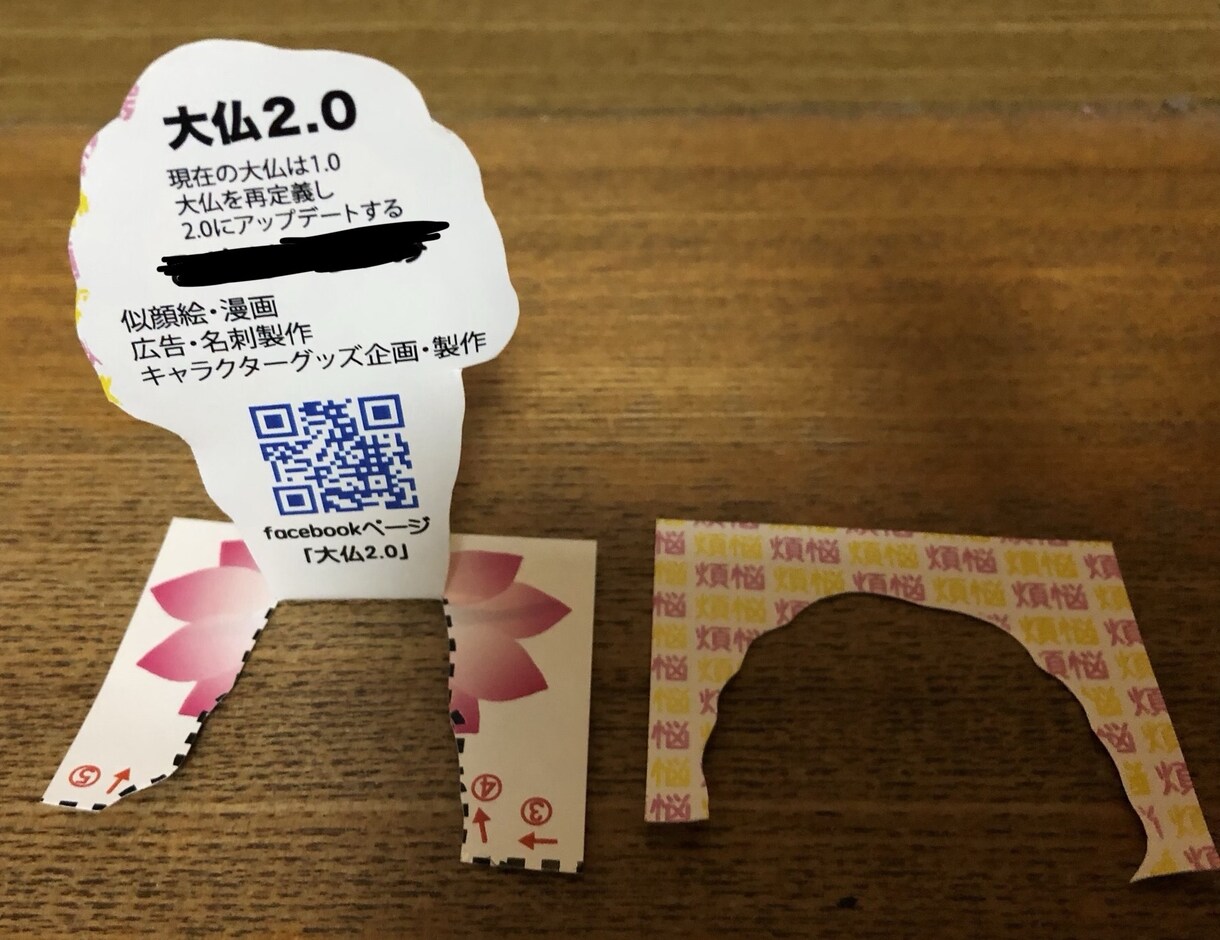 スタンディング名刺200枚作ります 遊べるエンタ名刺第三弾！飾ってもらえる！ショップカードにも！ イメージ3