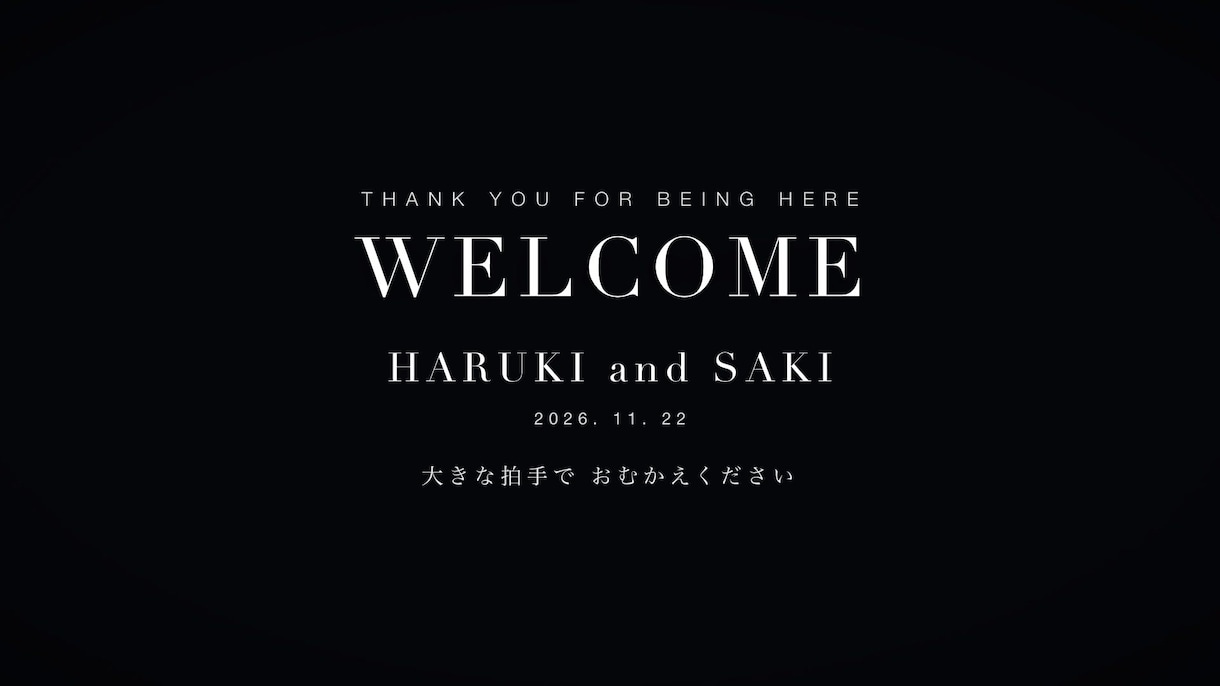 おしゃれな英字！結婚式オープニングムービー作ります ISUM申請不要・オリジナル曲つき 映画の予告のような入場前 イメージ6