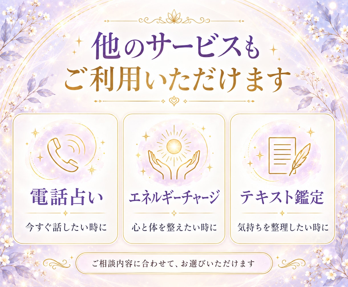 望まない縁結び・縁切りの影響をリーディングします ✡️ご自身を守るためのサポートを行います✡️ イメージ9
