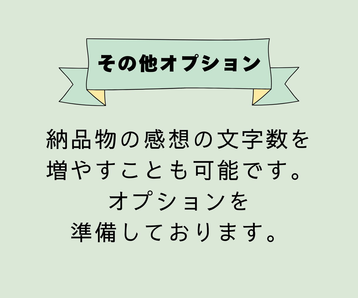 キラッと輝く部分を見つけて感想をお伝えします 2000人の文章校正のプロが、ファンになり全力で褒めます イメージ7