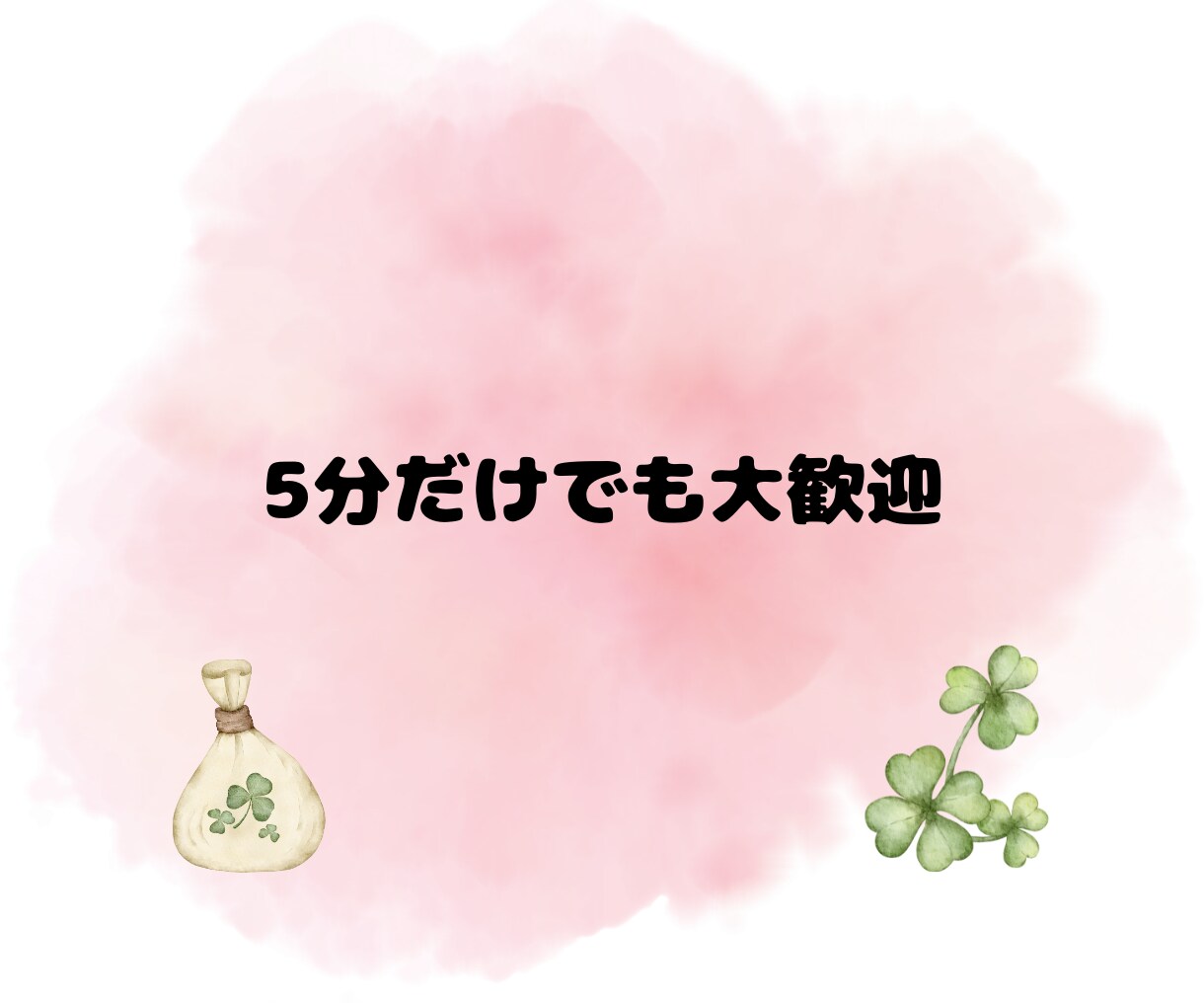 口にしたら引かれそうな本音を聞きます 誰にも言えない本音、安心して吐き出せます イメージ8