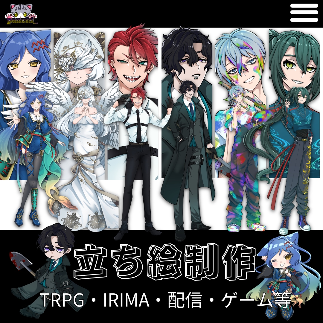 Vtuber・TRPG・IRIAM立ち絵制作します 商用利用無料！アニメ塗りであなただけのキャラクター作成！ イメージ1
