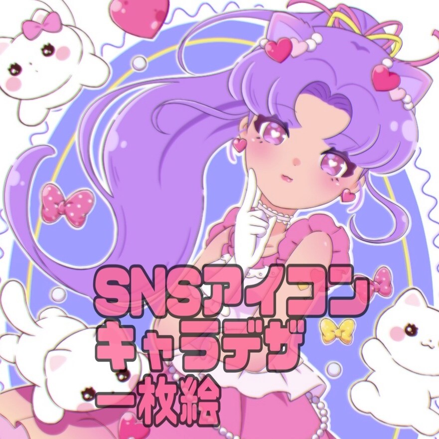 夢かわいいキャラクターを描きます ポップで夢かわの世界をあなたに イメージ1