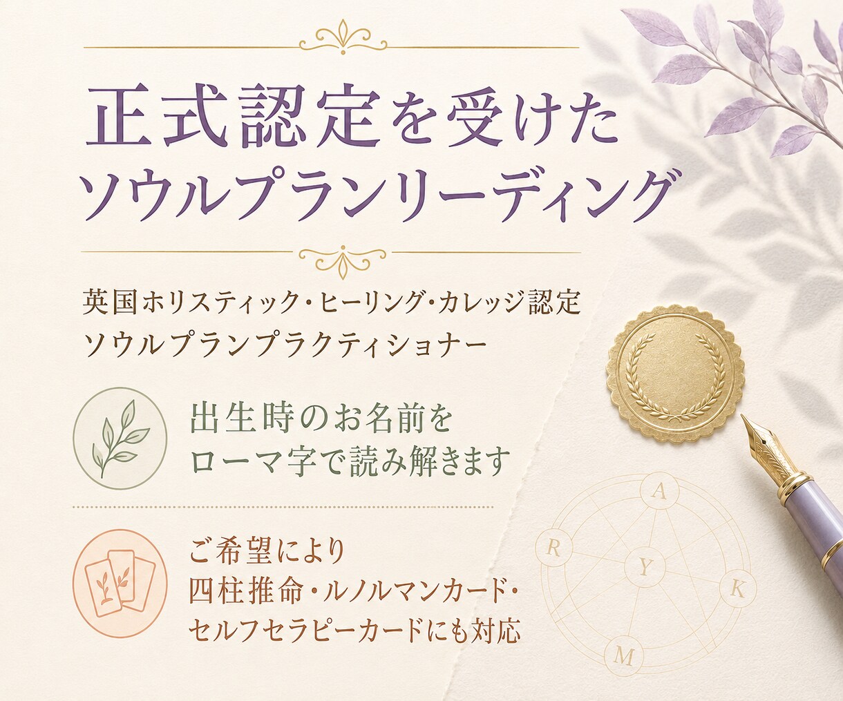 ソウルプランリーディングで魂の計画を読み解きます 自分の才能に気付いていますか？ イメージ6