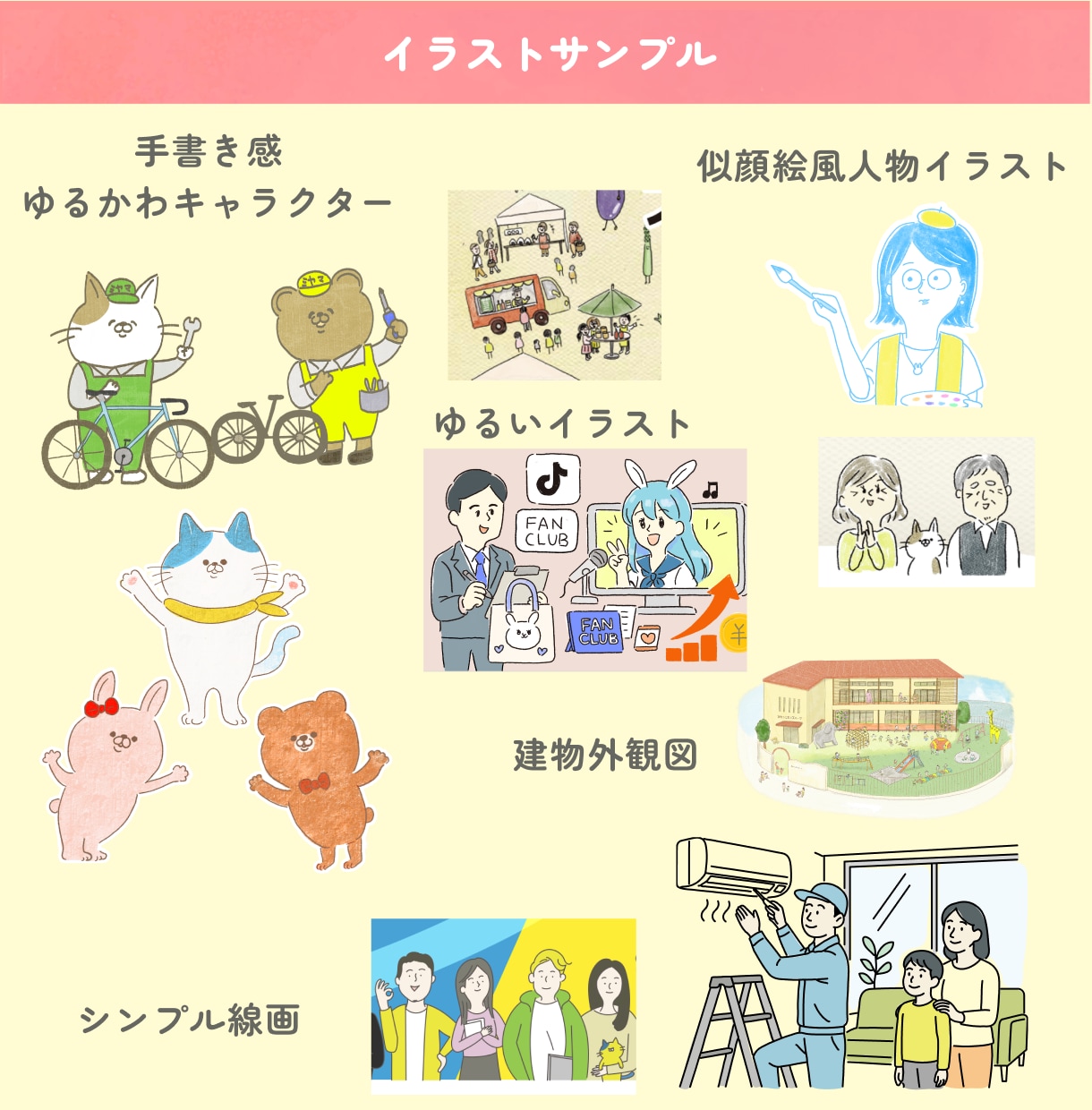オリジナルWEBデザインを制作いたします オリジナルイラスト制作可能！（対応できない絵柄があります。） イメージ7