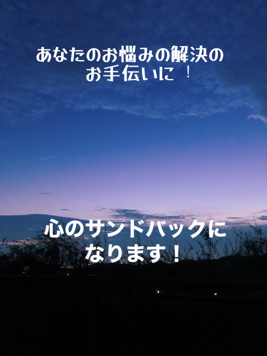 日頃悩んでいるあなたの助けになります 心のサンドバッグいりませんか？ イメージ1