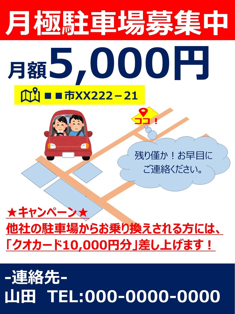 手作り感がありつつ、素敵なチラシを作製します プロクオリティまでは求めない方向けにチラシ作製します！ イメージ4