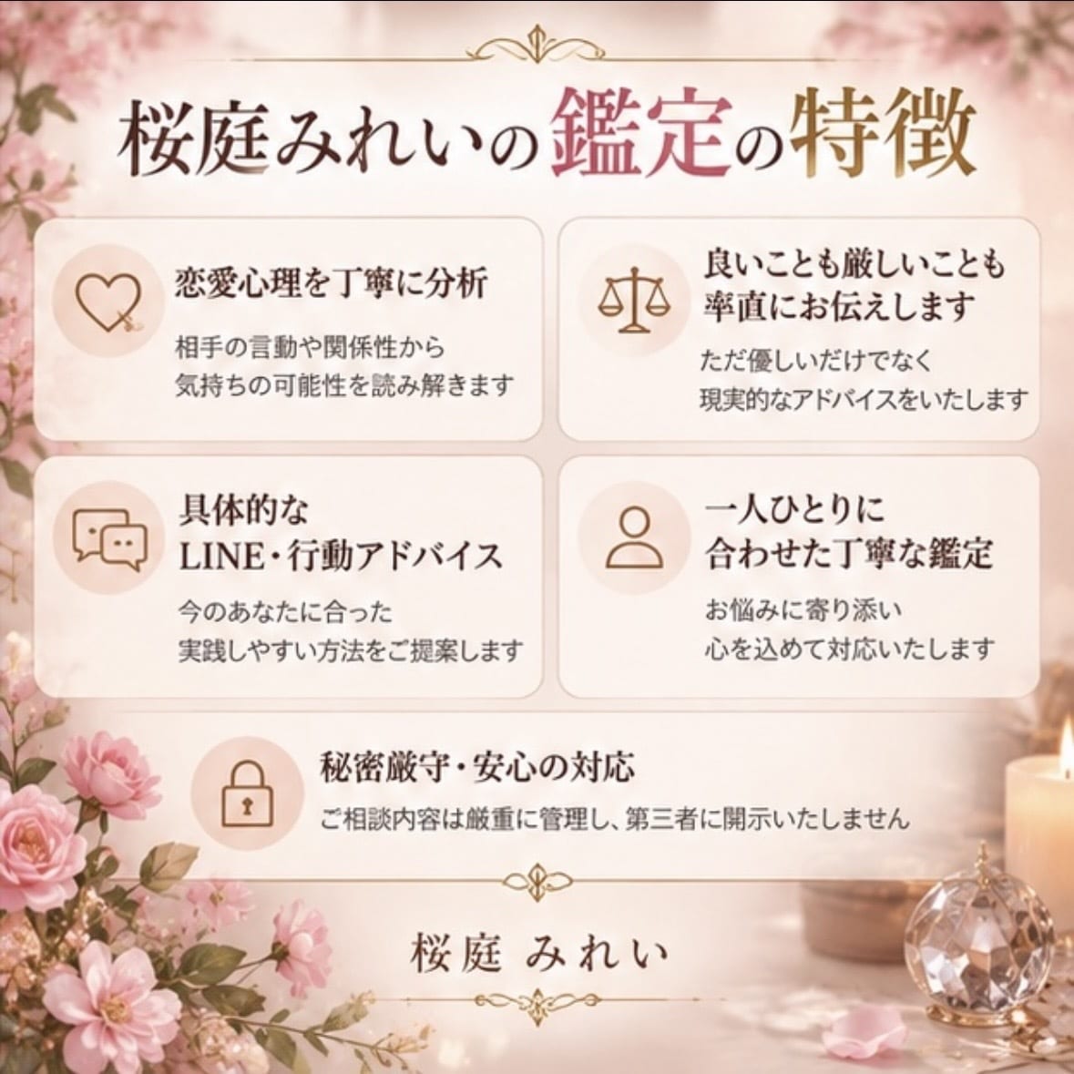彼の本音とあなたへの気持ちを丁寧に読み解きます 脈あり？脈なし？彼の本音と恋を進める一手をお伝えします♡ イメージ4