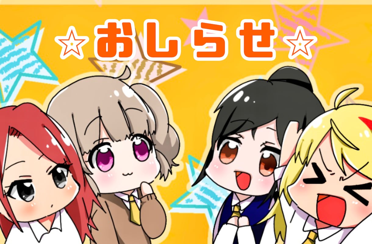 かわいいミニキャラ描きます SNSアイコン等に⭐︎夢絵可能⭐︎オリジナル・二次創作可 イメージ1