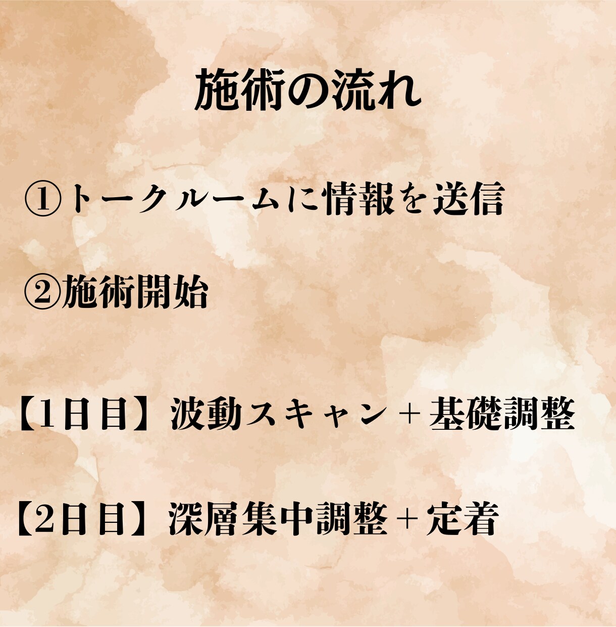 2日間集中の遠隔ヒーリングで悩みを根本から癒します 【お試し版】停滞している現状を整え、前向きな流れへと導きます イメージ4