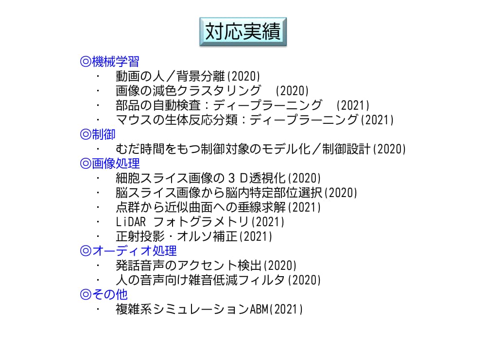 工学的課題解決をMATLABでお手伝いします 真の原因を明らかにし、適切な解決技術を提供します イメージ2
