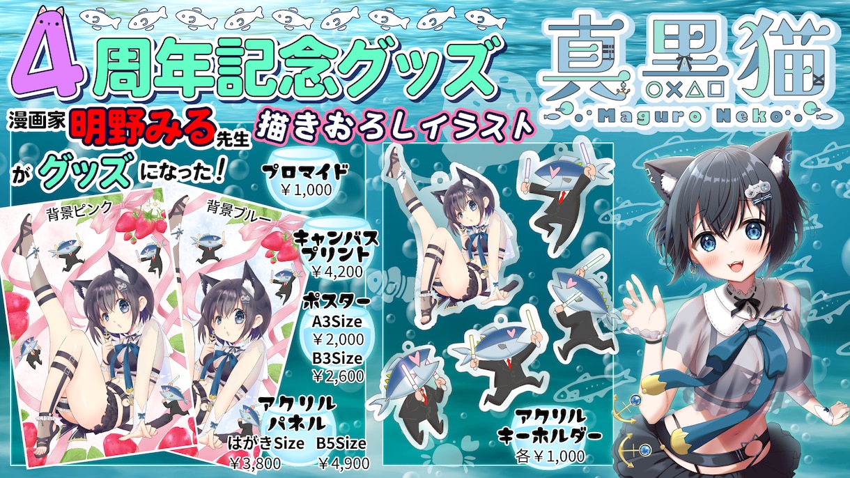 Vtuber等★グッズ販促画像作成します たくさん相談可♪伸びるグッズ販売告知デザイン イメージ1