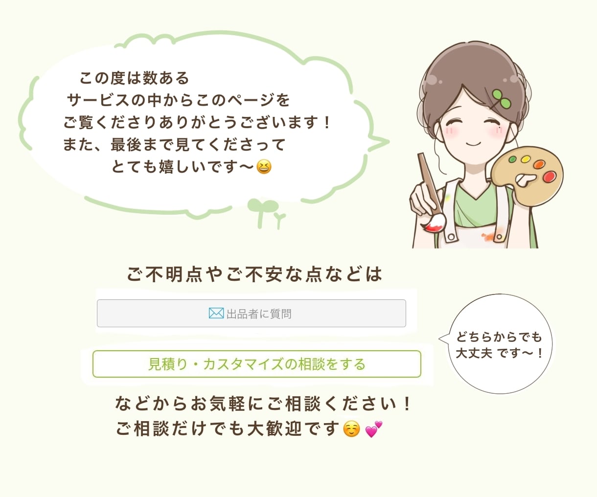 ブロガーさんにおすすめ！SNSアイコンお描きます 修正無制限！ほんわか優しい印象を持ってもらいたいという方に♪ イメージ10