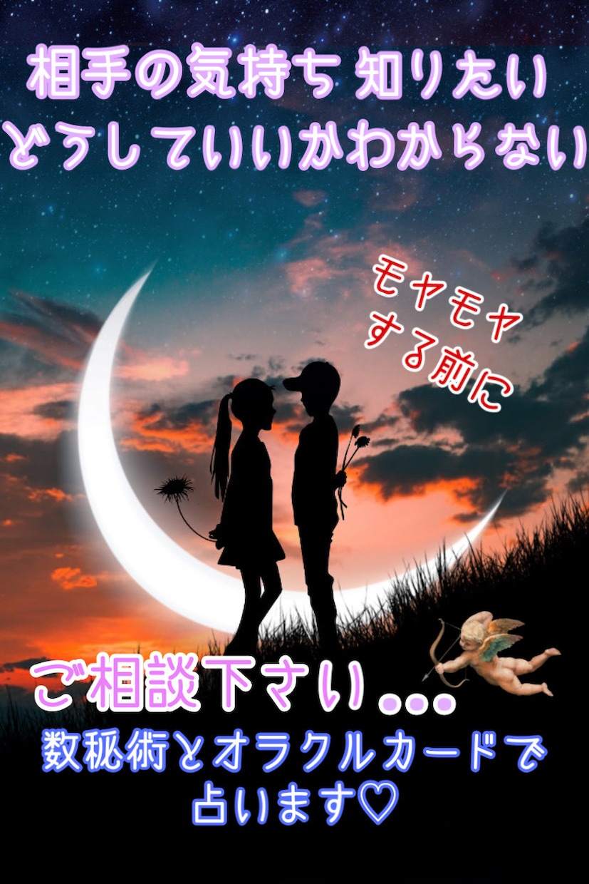 貴方のお悩みに寄り添います 全体運•仕事•恋愛•etc…何でも答えます♡ イメージ2