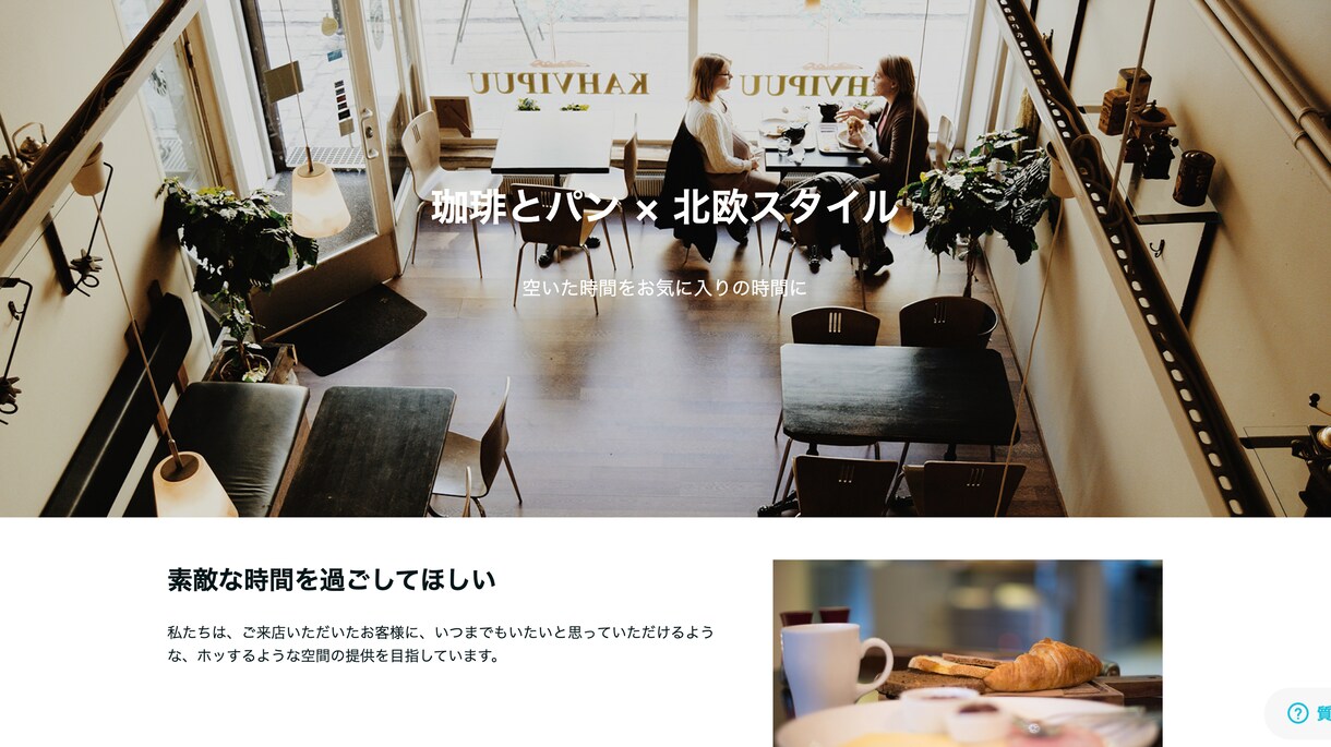 オンラインショップとホームページを同時開設します オンラインショップとホームページをまとめて制作します イメージ6