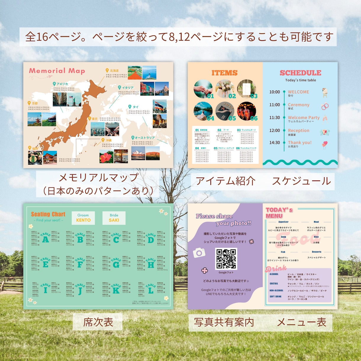 人と被らないカラフルなプロフィールブックを作れます 遊び心のあるテンプレート。席次表・メニュー表まで完結◎ イメージ4