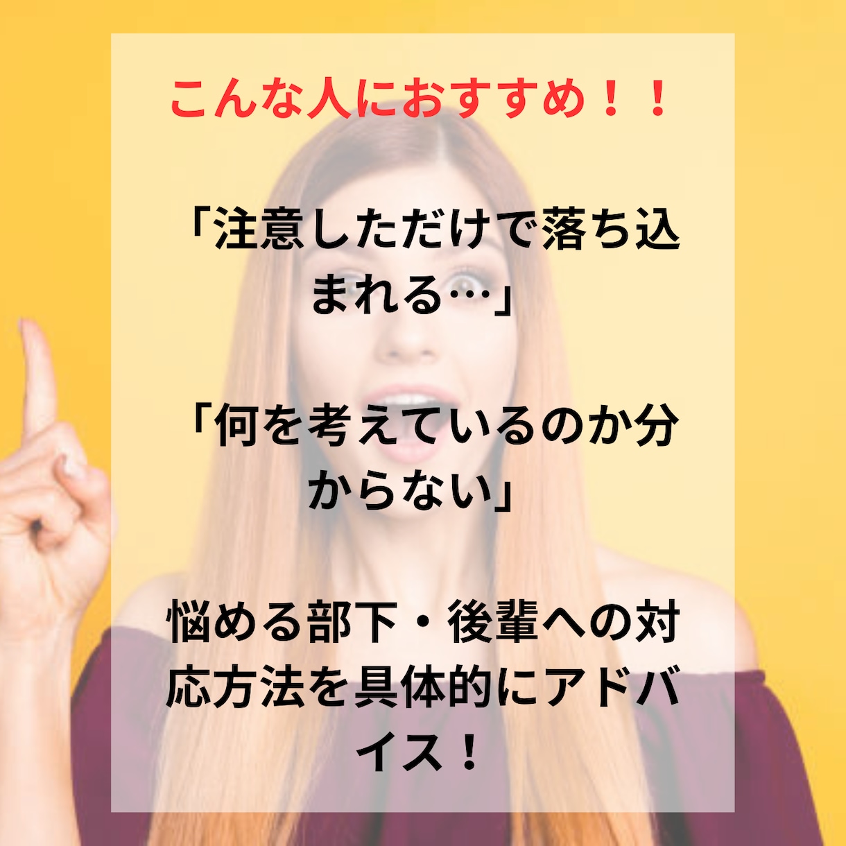 陰陽道で部下、後輩との人間関係の改善お手伝いします 伝わらない原因は“気の違い”かも？ イメージ3