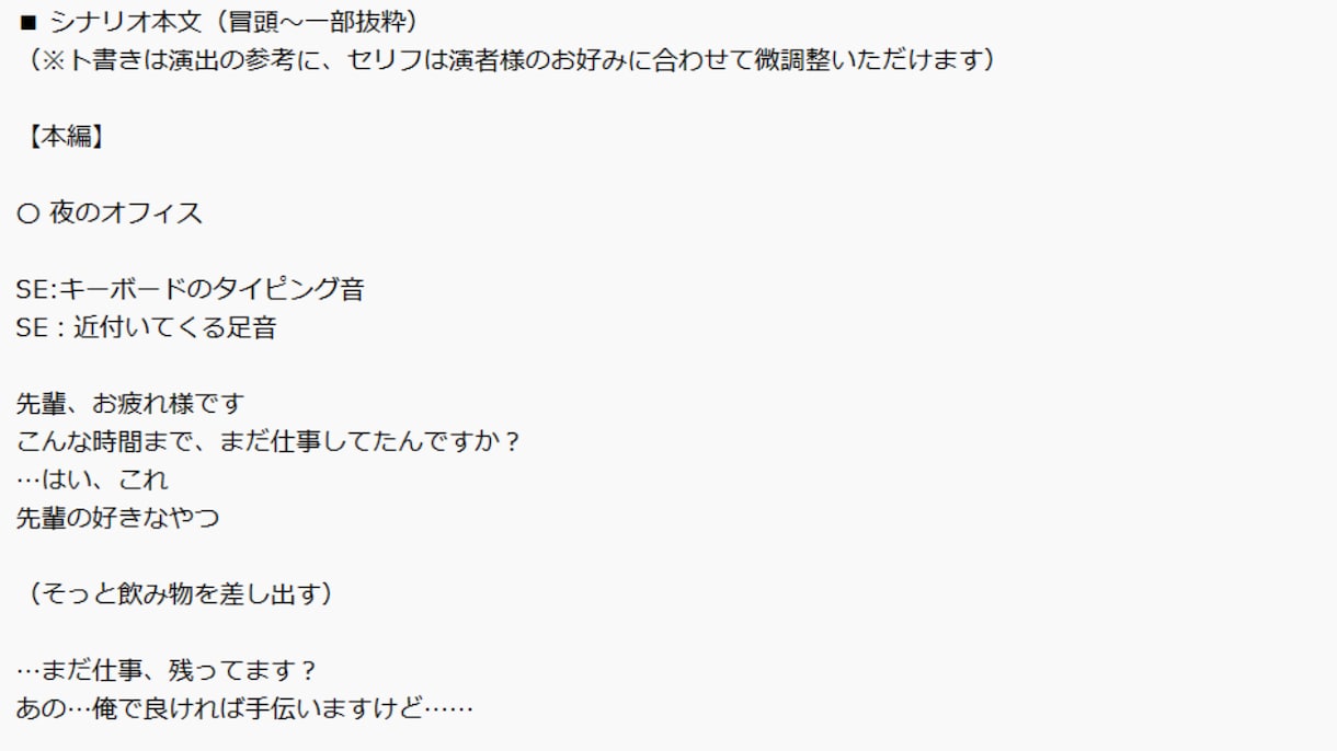 女性向けシチュエーションボイスのシナリオ執筆します 耳元にとろけるような甘さをー。甘々・溺愛系シナリオをお届け。 イメージ3