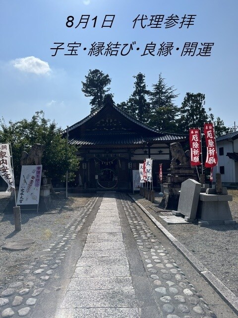 8月29日★奇跡の神社へ代理参拝いたします 【霊犬】子宝、縁結び、良縁など【能登ひめ鏡】歴史は千年以上 イメージ3