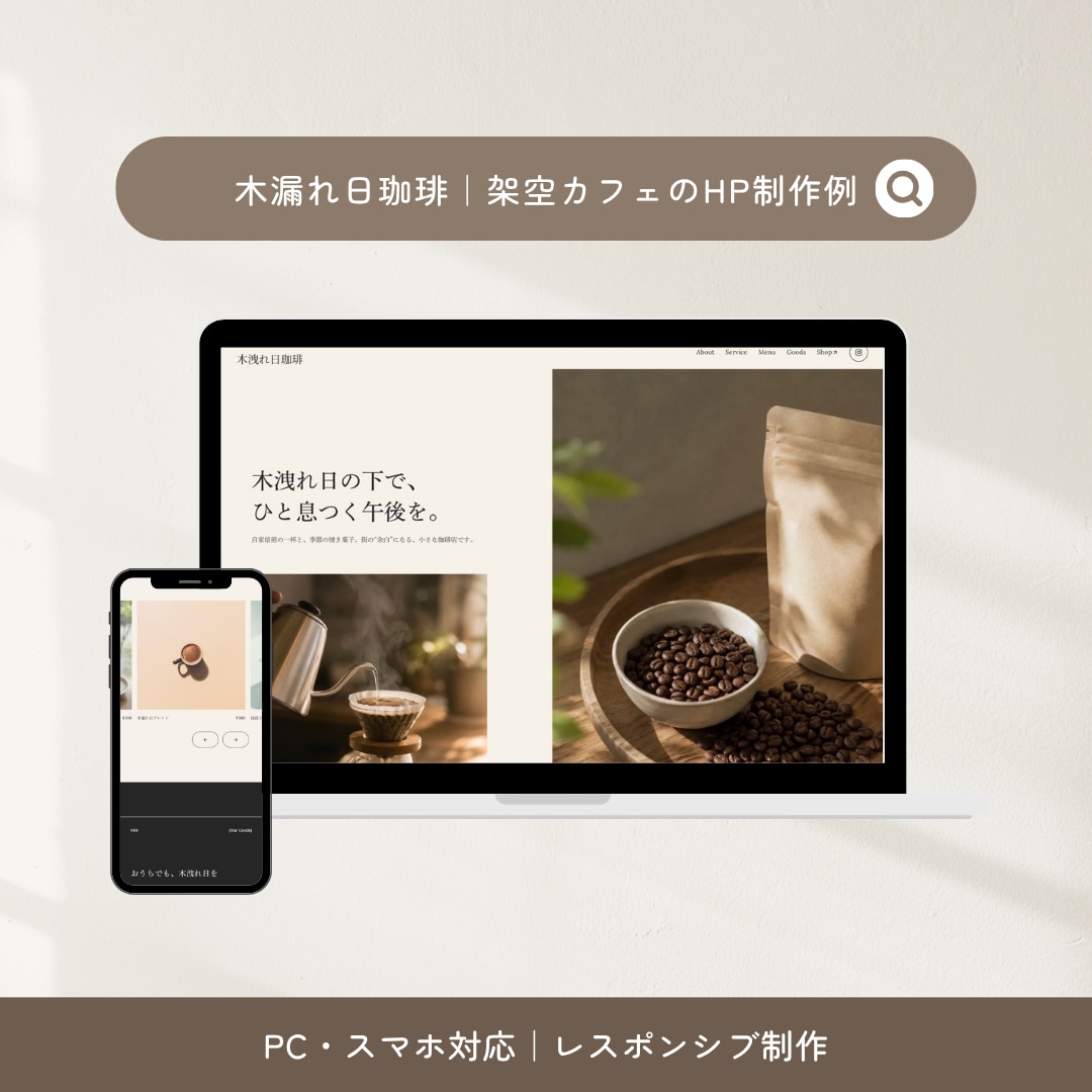低予算でも安っぽくないstudioサイトを作ります 「ありきたり」で終わらせない、テンプレ活用サイト イメージ2