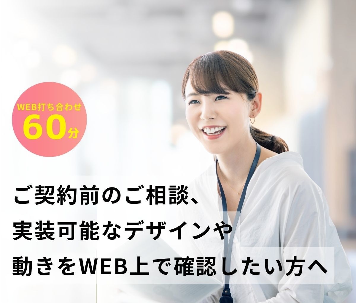 Web打ち合わせ・ビデオチャットを利用します ココナラビデオチャットで打ち合わせ イメージ1