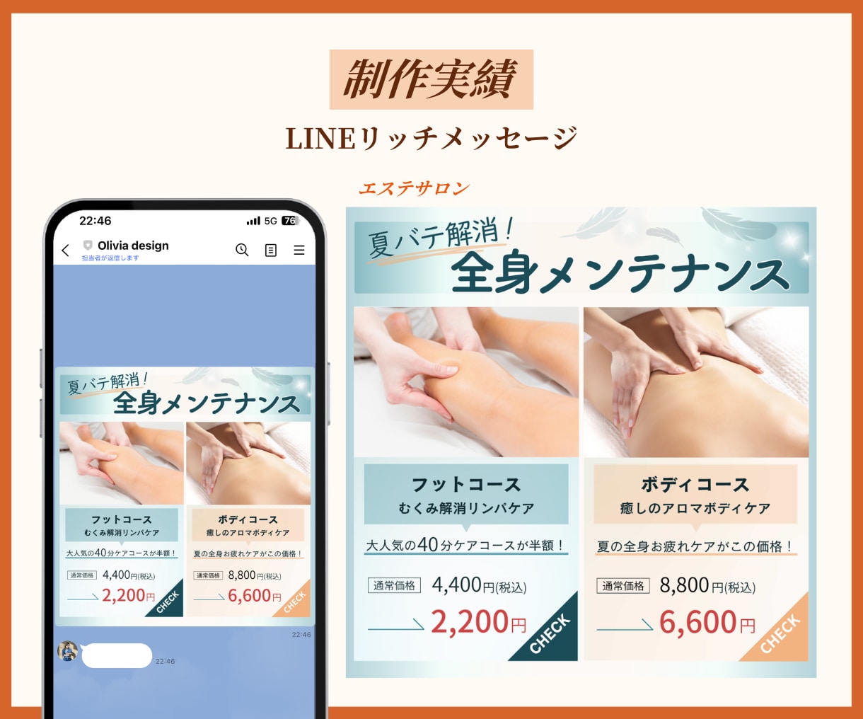 LINE公式リッチメッセージ画像制作します タップしたくなるヘッダー、リッチメッセージなど制作します！ イメージ6