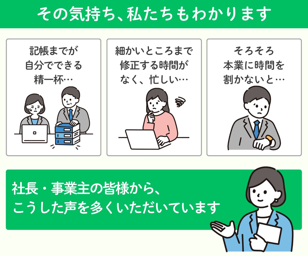 freeeMFの【仕訳修正】会計ソフトを整理します freee認定アドバイザー・MF公認メンバーが修正します イメージ4