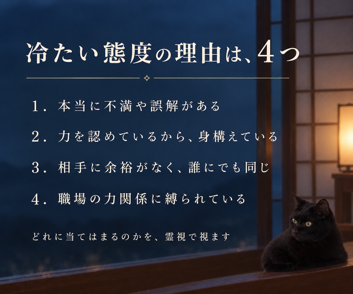 職場の上司・同僚・部下の本音と気持ちを霊視します 人間関係がつらい｜評価・苦手な人・パワハラ・どう思われてる イメージ3